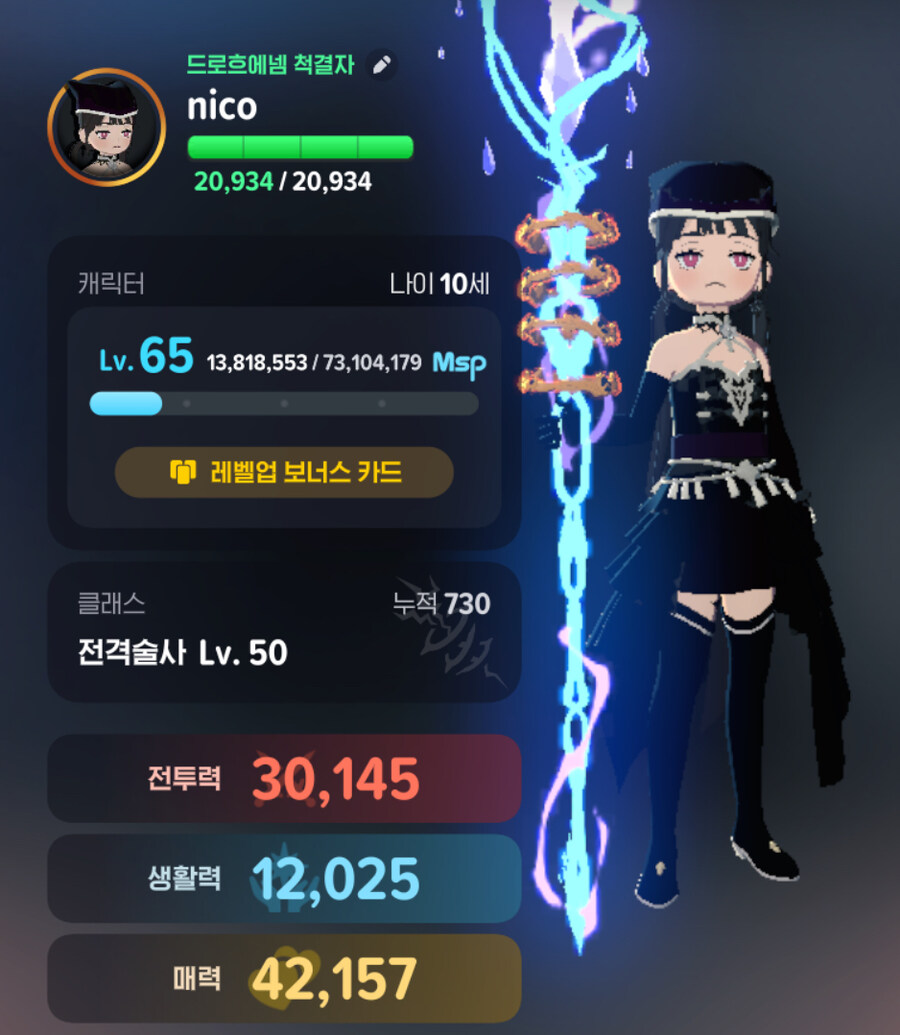 마비m) 석궁사수 2.8까지 키웠는데 이제접음_2.jpg