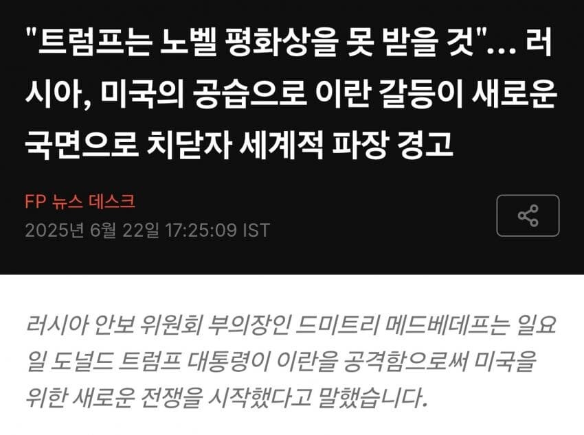 메드베데프 : 노벨평화상 ㅋㅋㅋ 꿈깨_1.jpg