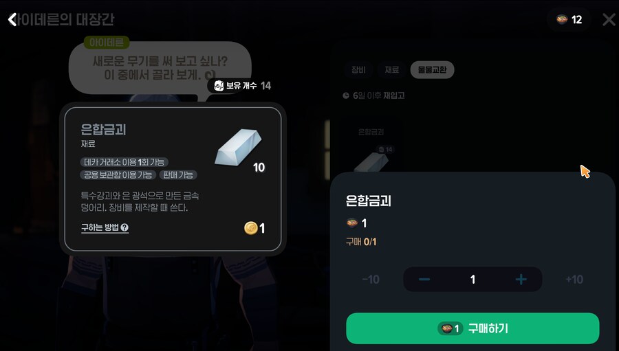 마비m) 반박불가 물물교환계의 GOAT_1.png