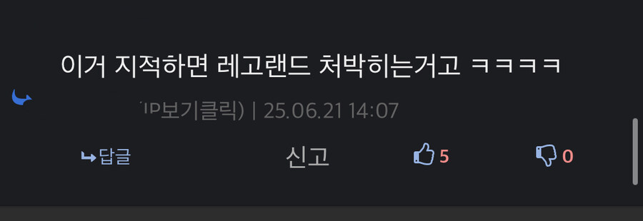 ㅇㅇㄱ) 우왁굳 관련 억까 개오지는 부분_1.jpg