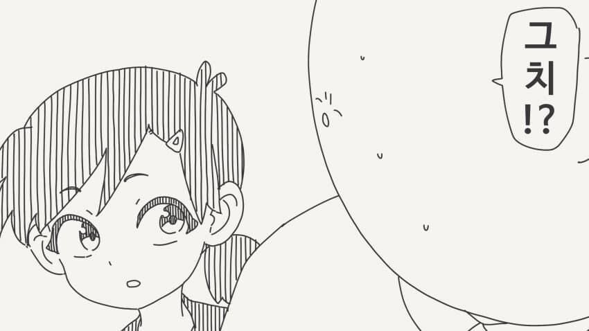 여동생 같아 손댈 수 없는 소꿉친구.manga_2.jpg