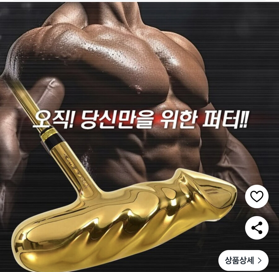 죶나 천박한 죶같은거 판매하네_2.jpg