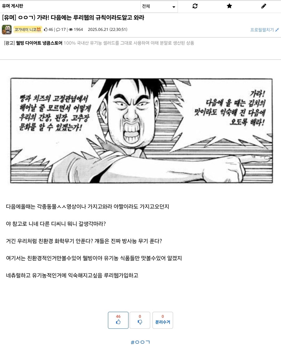 ㅇㅇㄱ 관련해서 ㅈ토피아 달리는 것에 대해 설명하는 어느 디시인_1.jpg