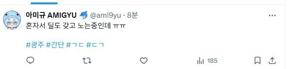 버튜버) 유게에서 잠시 소란이 있었던 아미규 기자_2.jpg