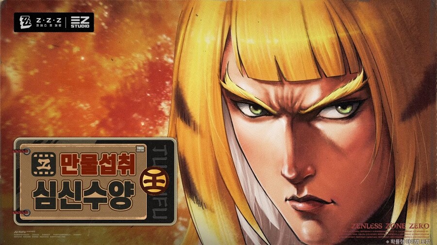 젠레스) 아니 귤뾲이 이건 뭐야ㅋㅋㅋㅋㅋㅋㅋㅋㅋㅋㅋ_1.jpg