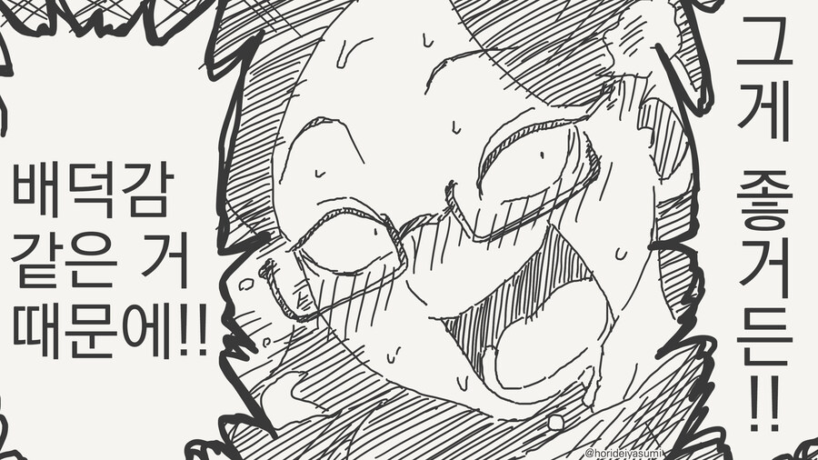 "너는 남동생이나 다름없어.".manga_4.jpg