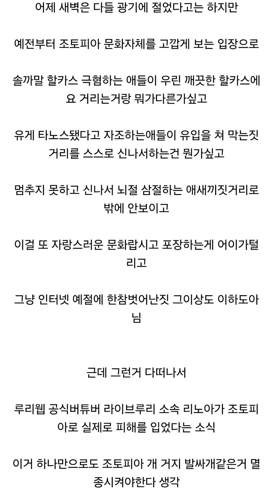 앰병 또 ↗토피아 지랄이시네요._2.jpg