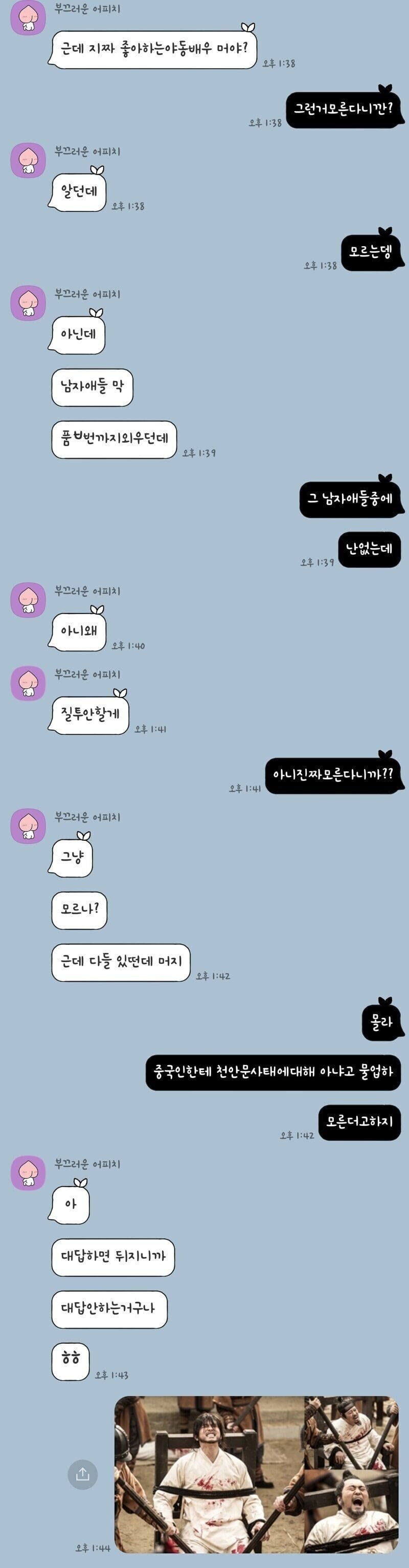 남친 최애 AV배우 물어보는 여친.jpg_1.jpg