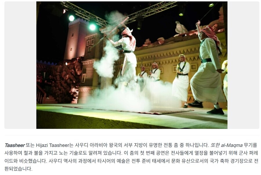 총 쏘면서 추는 사우디 전통춤_1.jpg