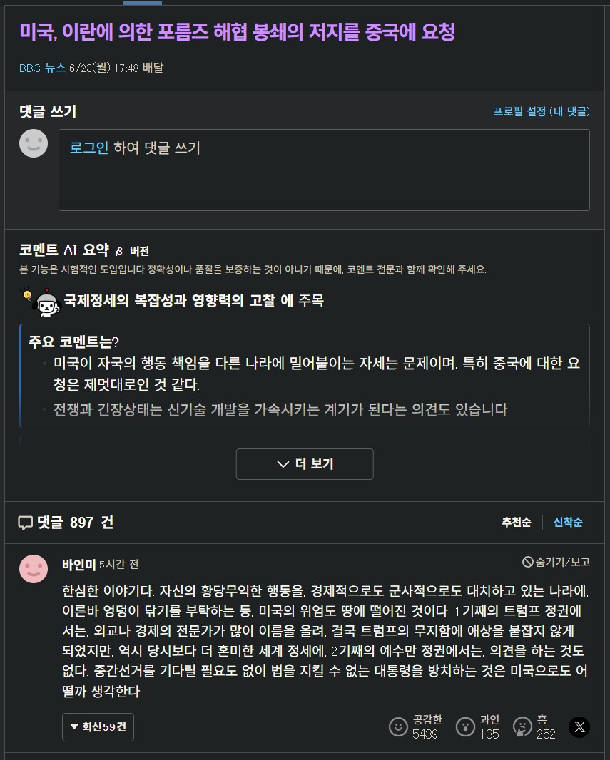 국제) 이시바 EU패스, 중동 순방행_1.png