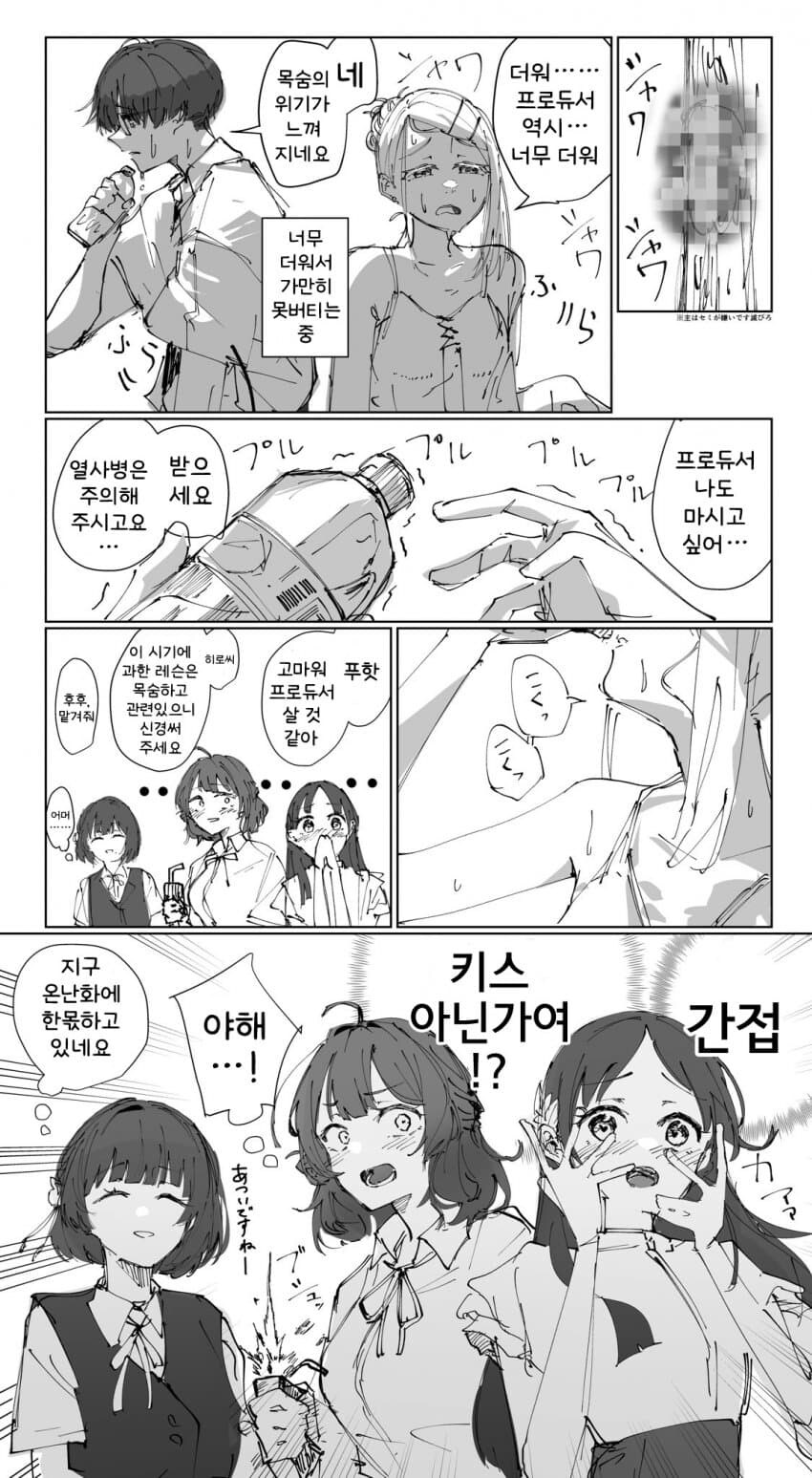 [@] 지구 온난화에 한몫하는 프로듀서와 아이돌_1.jpg