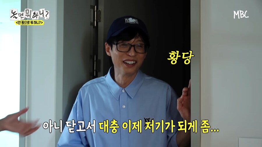 아 우일이형 예능이라고 컨셉 과하게 잡으셨네ㅋㅋㅋㅋ_11.png
