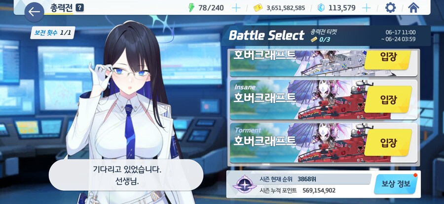 블루아카) 결국 침수 되는건가..._2.jpg
