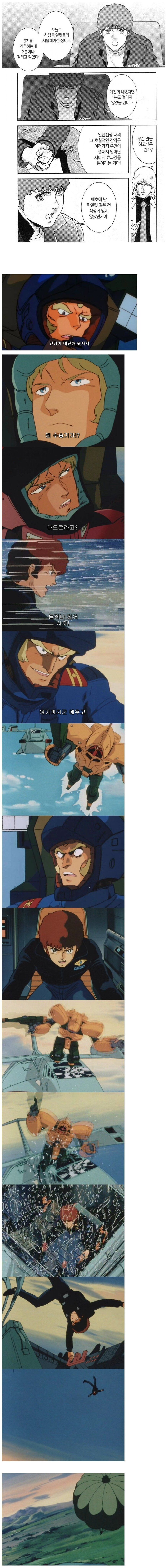 ???:에초에 난 건담 파일럿이 적성에 안맞아.jpg_1.jpg