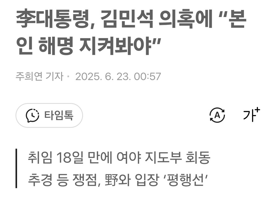 이재명 저격 1인자_1.jpg