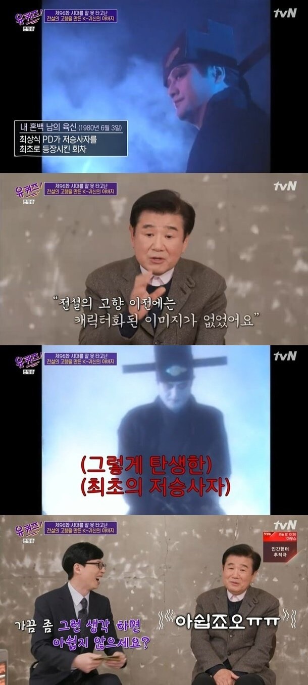 괴담) 검은갓 한복 저승사자 봤다는 사람이 많은 이유._1.jpg