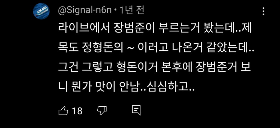 커버곡 가수가 원곡 잡아먹은 케이스_5.jpg