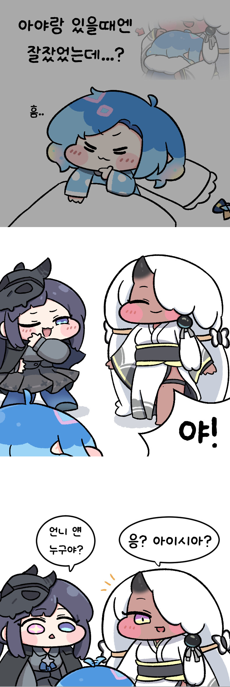 트릭컬)조카 보면 이런 느낌이려나ㅋㅋㅋ_2.jpg