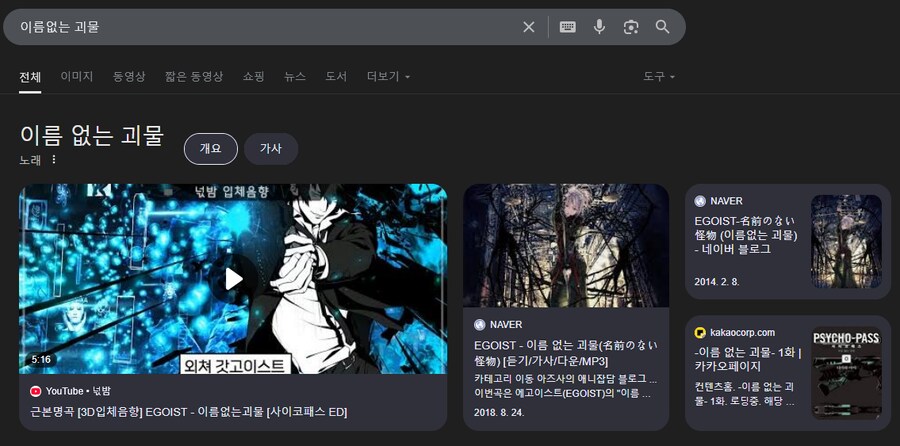 tmi) 구글 곡 검색에 비공식 나오는건 구글이 ㅂㅅ이기 때문이다_3.png