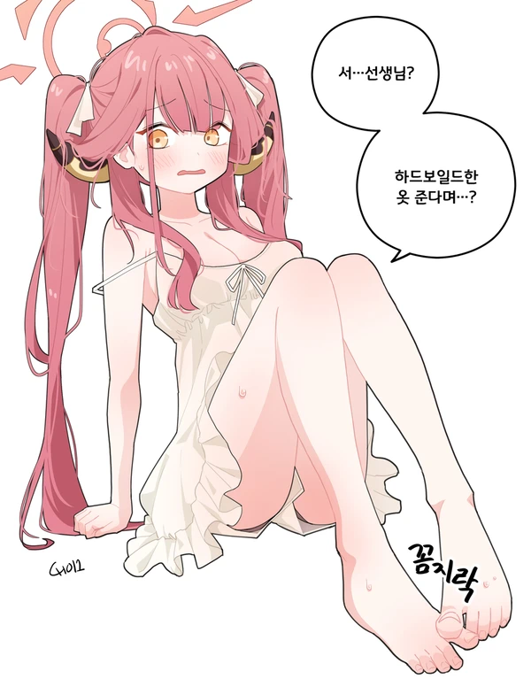블루아카) 이쁘면 자러감!_7.webp