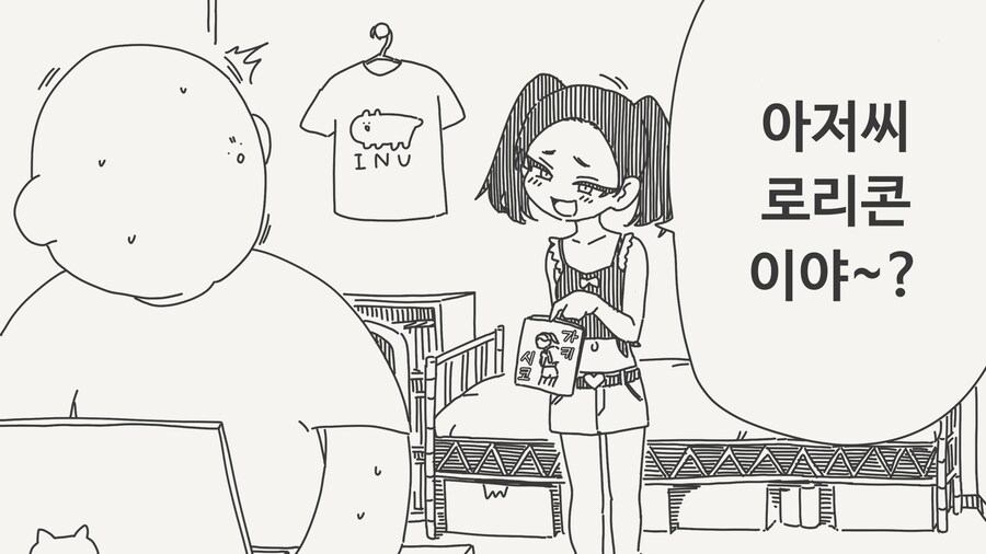 로리콘 유게이들은 반성해야함_1.jpg