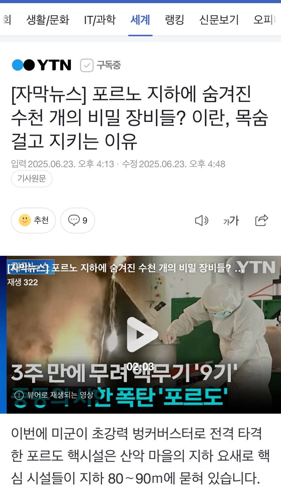 지하에 숨겨놓은 ㅍㄹㄴ 정밀 타격_1.jpg