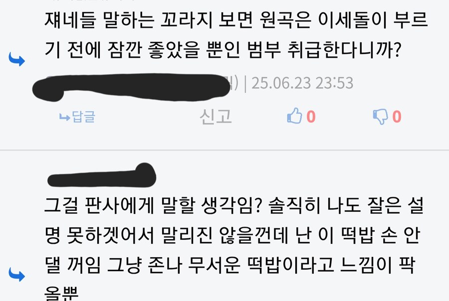 ㅇㅅㄷ)근데 아이돌 컨셉 버튜버 노래 못한다는게_1.jpg