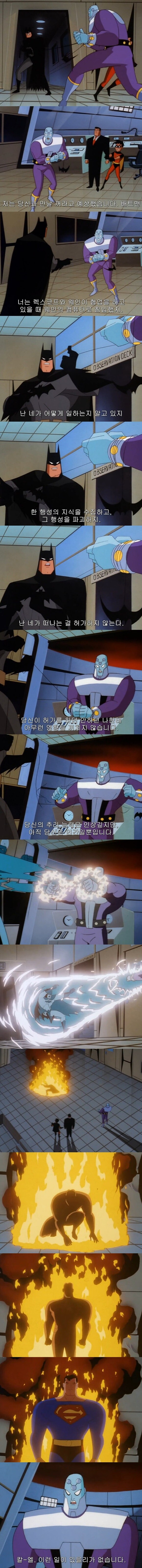 DC)배트맨의 가장 큰 힘_1.jpg