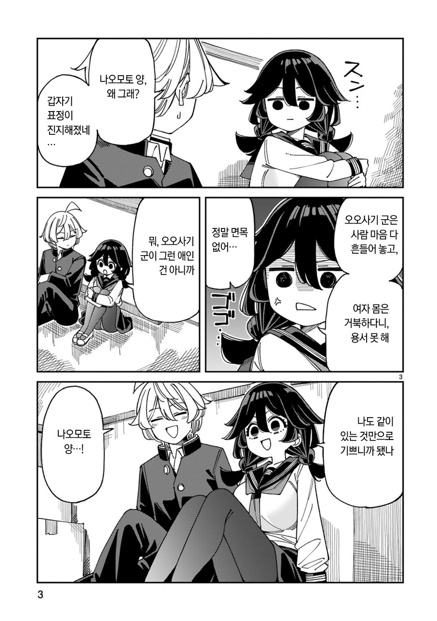 공격 몰빵형 여고생_3.jpg
