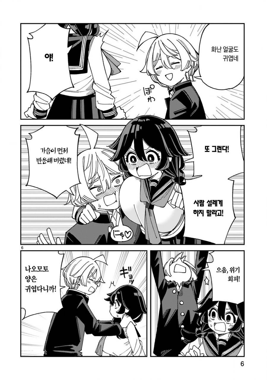 공격 몰빵형 여고생_6.jpg