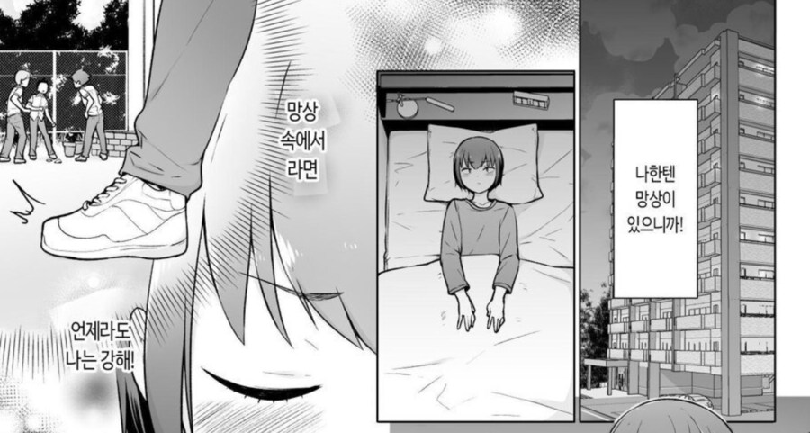 보추 풍기위원이 양아치들을 이기는 방법.manga_3.png
