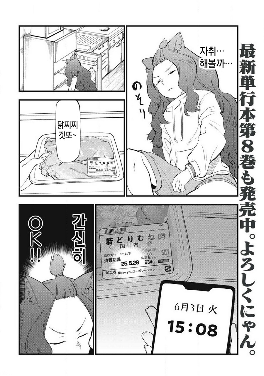 즐거운 자취생 요리_2.png