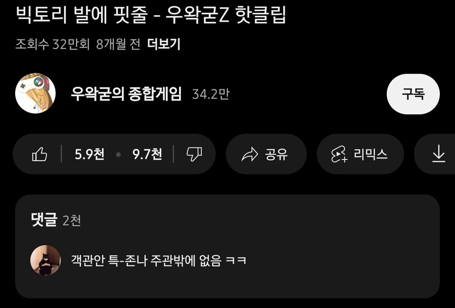 ㅇㅇㄱ) 자기 논란된 영상 후다닥 내리고 있다고?_3.jpg