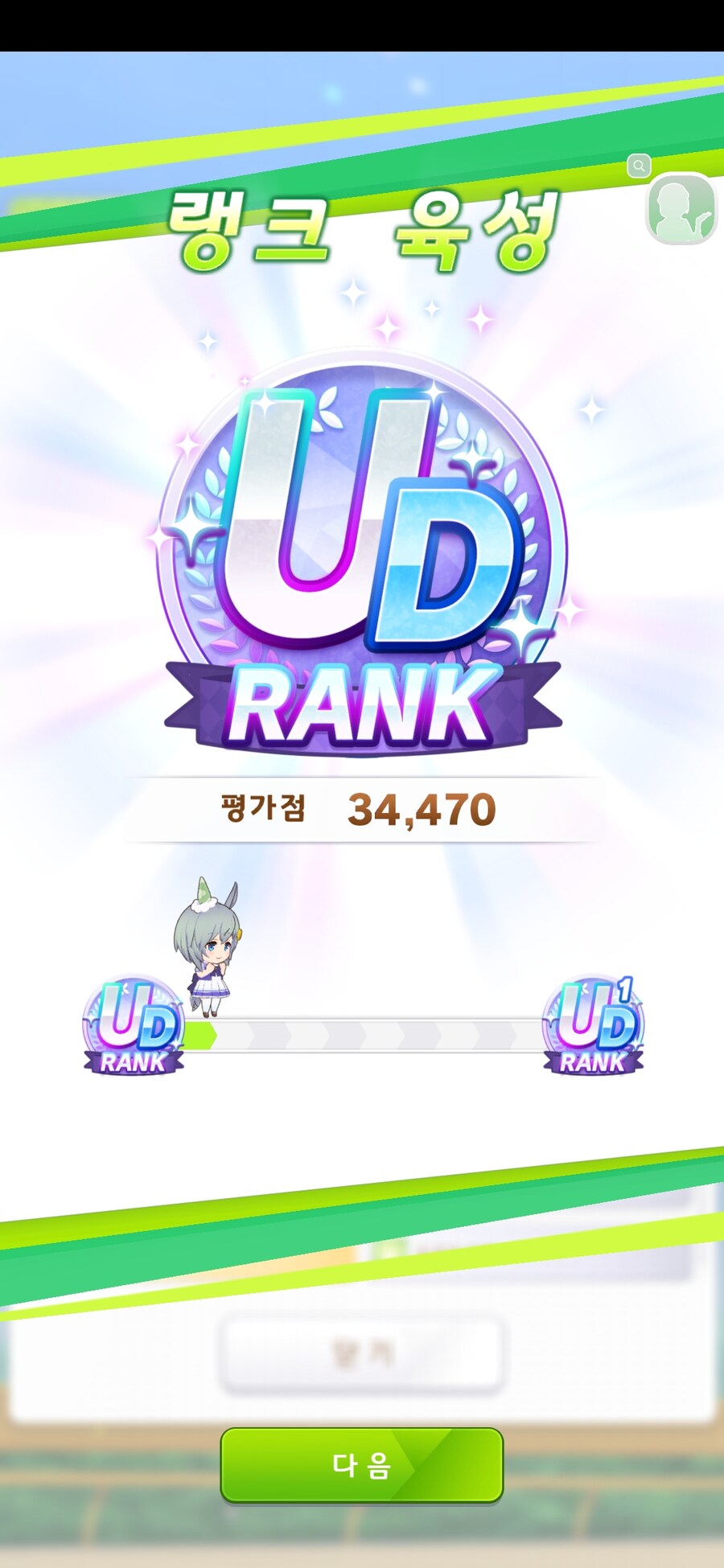 말딸) 이제 슬슬 UD가 찍히는구나_1.jpg