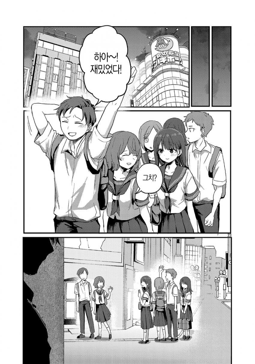 계부와 딸 순애 manga 근황_3.jpg