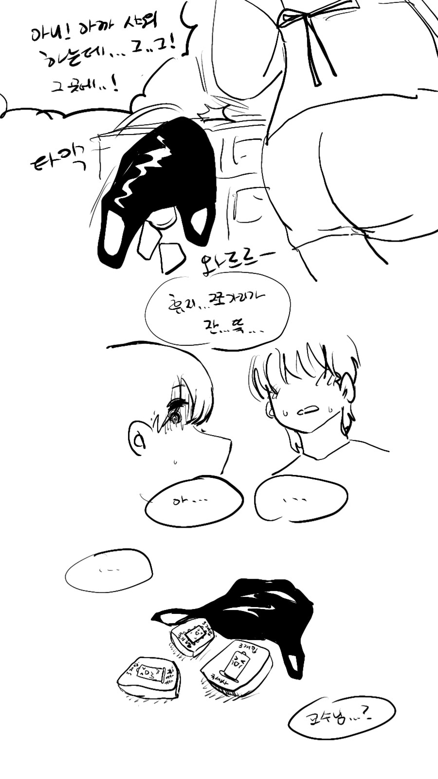 여교수가 오랜만에 ■■를 만나게 되는 만화 - 완_9.png