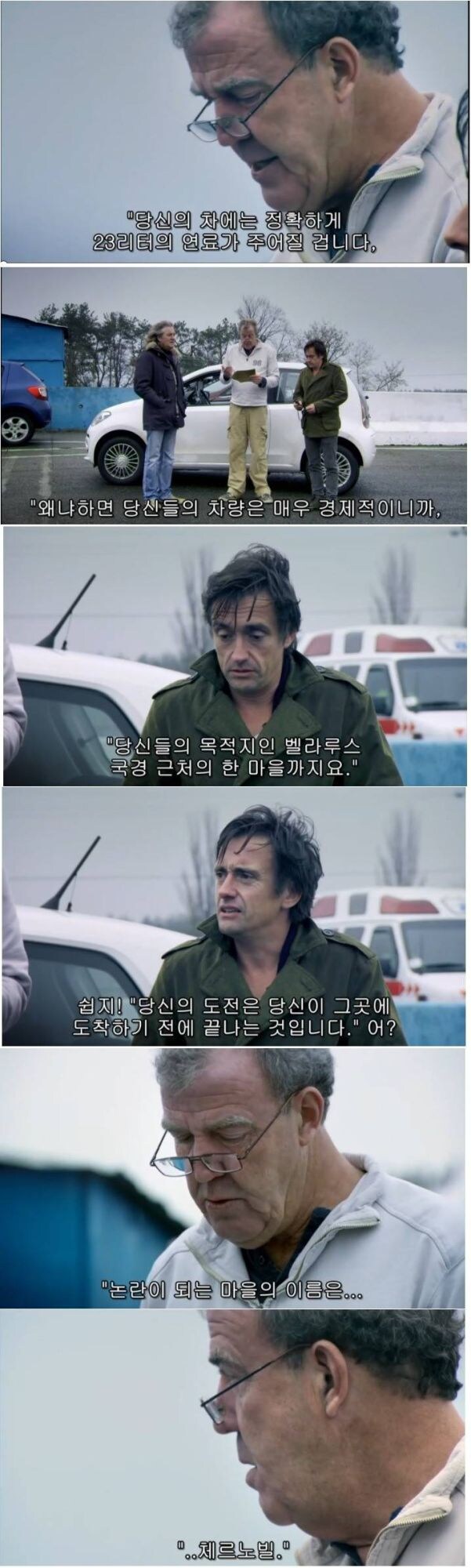 탑기어UK) 목적지 : 체르노빌_1.jpg
