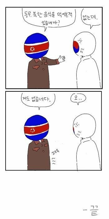 북한 음식 만화.manga_1.jpg