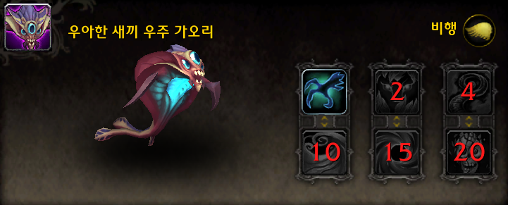 와우 11.2 필드 이벤트: 생태 천이 - 하는 방법, 보상 등_10.png