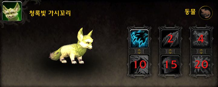 와우 11.2 필드 이벤트: 생태 천이 - 하는 방법, 보상 등_13.png