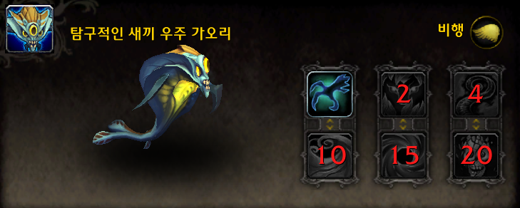 와우 11.2 필드 이벤트: 생태 천이 - 하는 방법, 보상 등_15.png