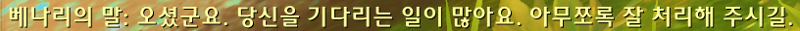 와우 11.2 필드 이벤트: 생태 천이 - 하는 방법, 보상 등_18.png