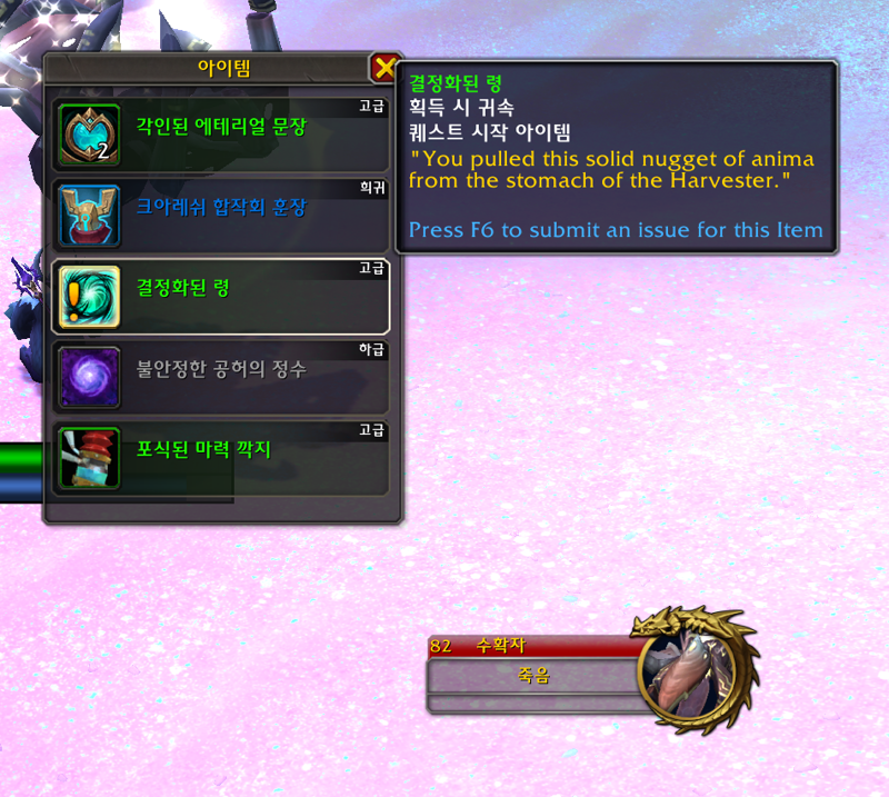 와우 11.2 필드 이벤트: 생태 천이 - 하는 방법, 보상 등_24.png