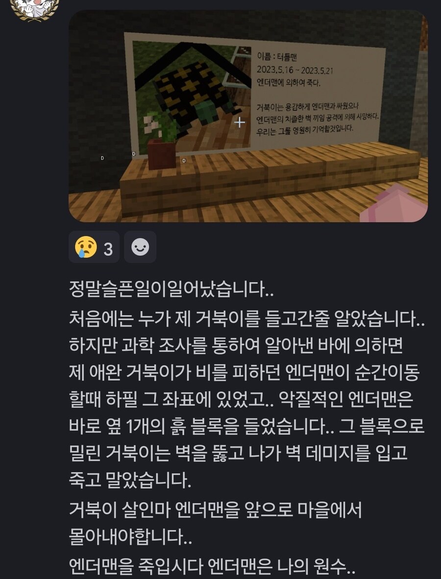 엔더맨은 나의 원쑤 엔더맨을 주깁시다_1.jpg