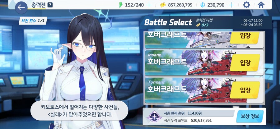 블루아카) 끄아앙_2.png