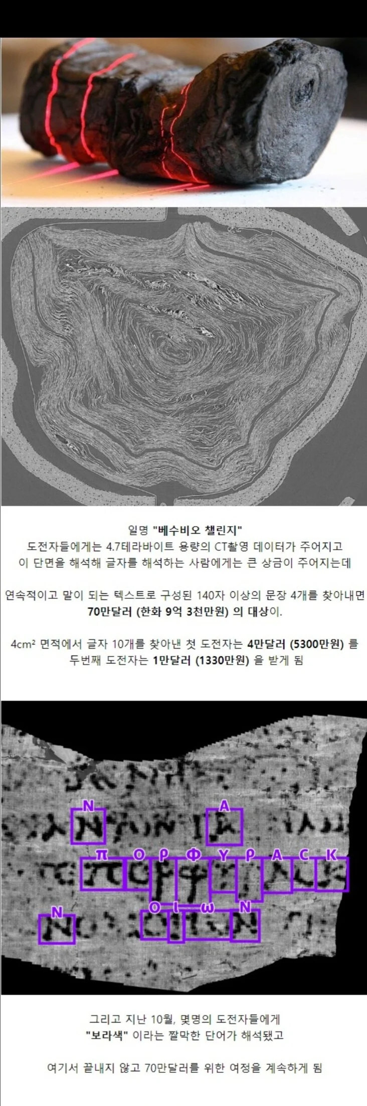 폼페이 화산 때 묻힌 고문서가 철학과의 희망이 됨.jpg_2.jpg
