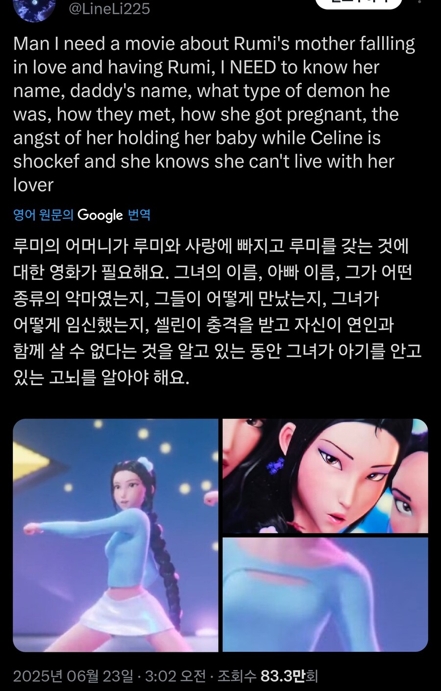 케이팝)솔직히 스토리 엉망아님? 구멍투성이임_1.jpg