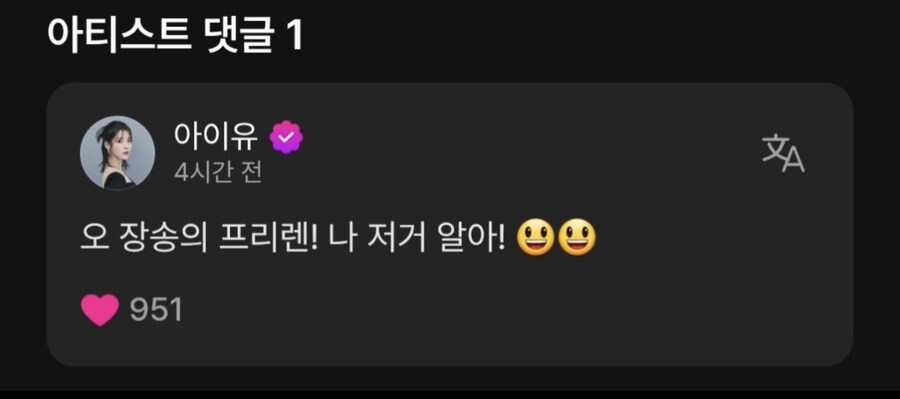아이유도 언급한 애니메이션_1.jpg