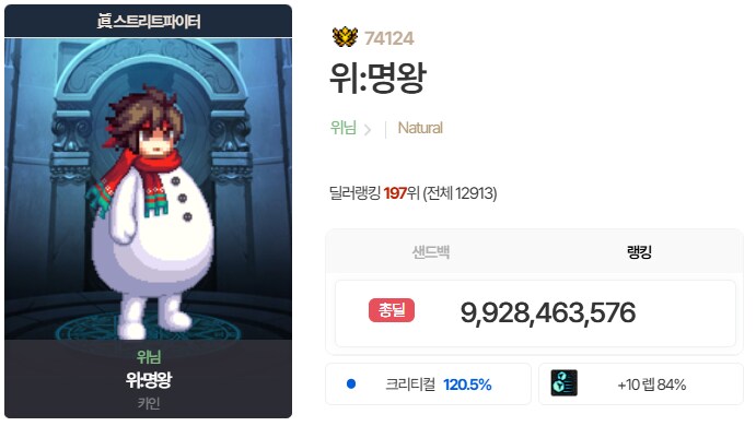 (던파) 와 100억 딜러_1.png