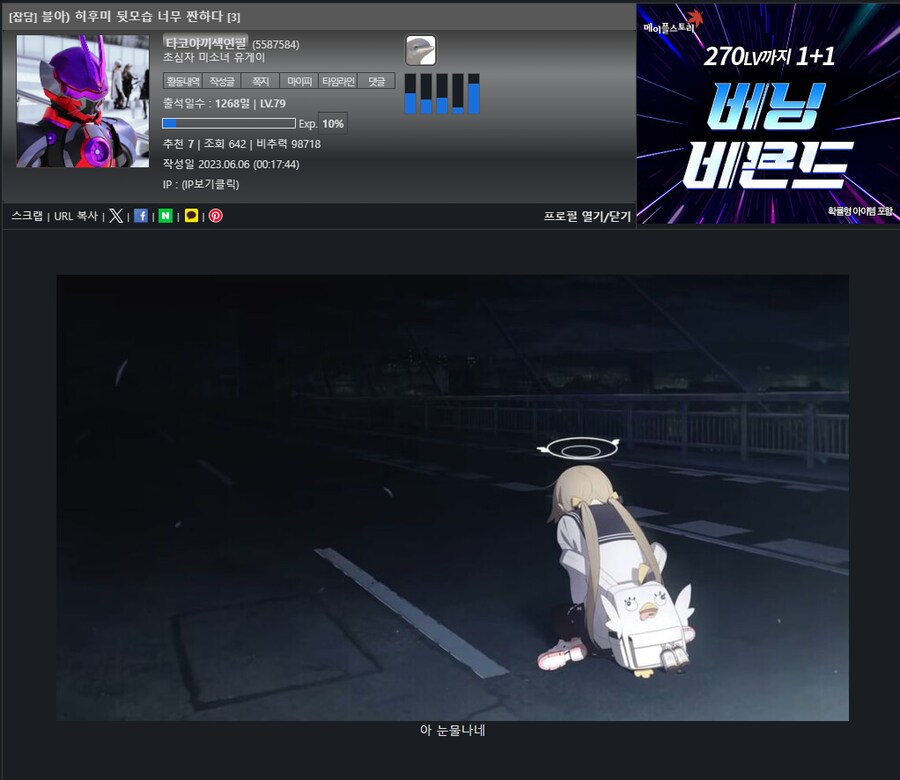 블루아카) 아 뉴비때 그립네_1.png